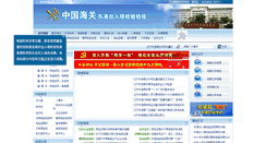 Desktop Screenshot of dg.lnciq.gov.cn