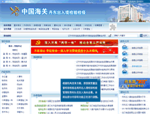 Tablet Screenshot of dd.lnciq.gov.cn