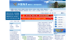 Desktop Screenshot of cy.lnciq.gov.cn