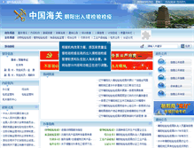 Tablet Screenshot of cy.lnciq.gov.cn